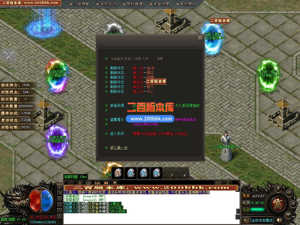 04月三界大陆第二季专属神器攻速单职业传奇版本库-五大陆-传奇单机版下载-GOM引擎 - GOM