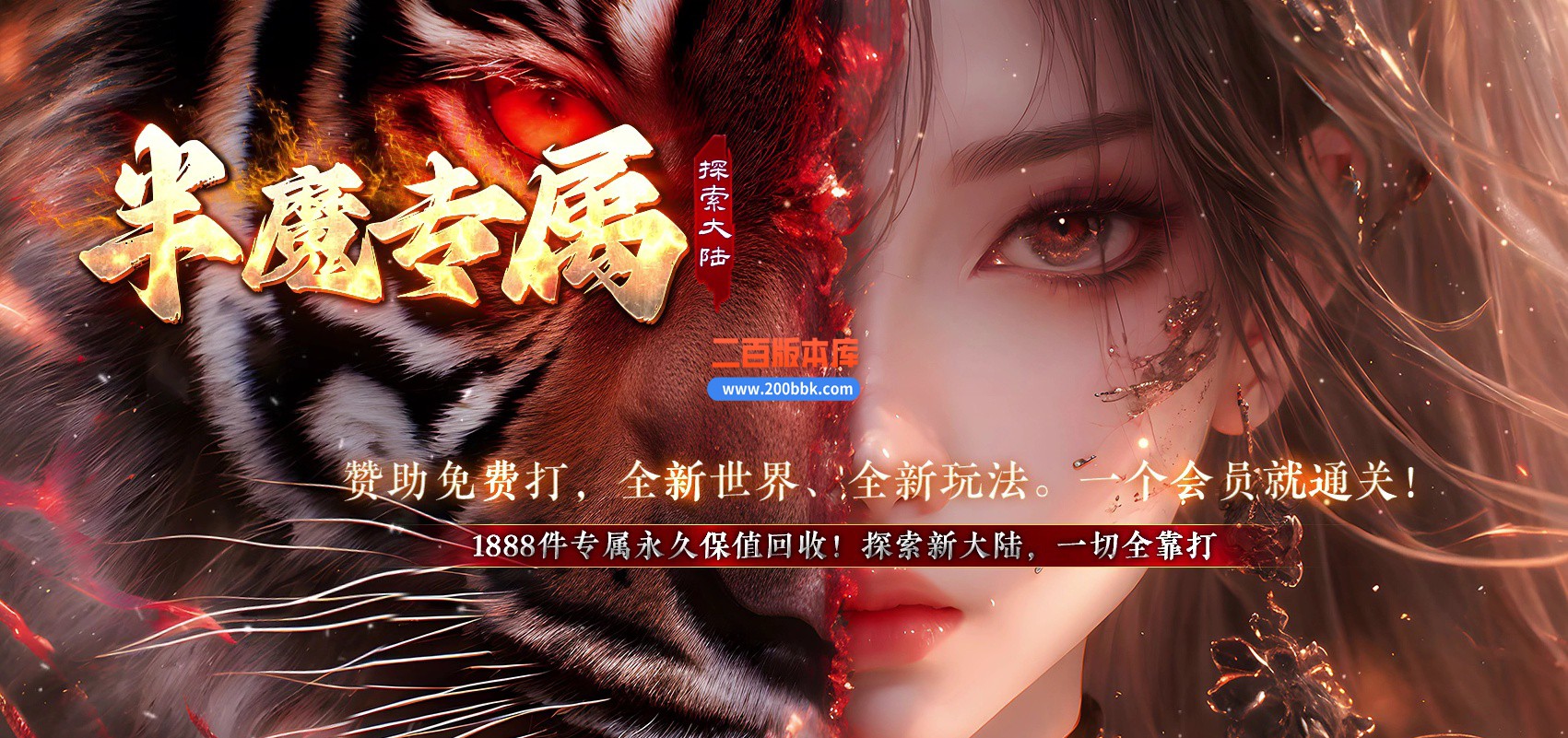 04月半魔专属剧情神器单职业传奇素材网-九大陆-传奇单机版下载-新GOM引擎