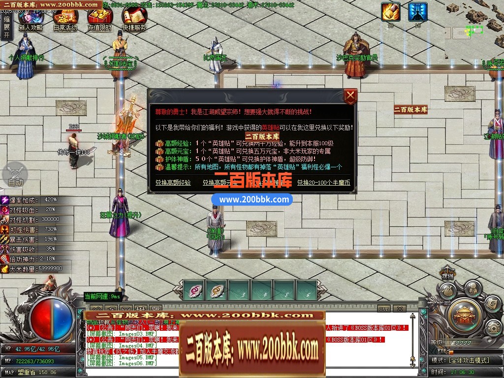 04月半魔专属剧情神器单职业传奇素材网-九大陆-传奇单机版下载-新GOM引擎 - 新GOM