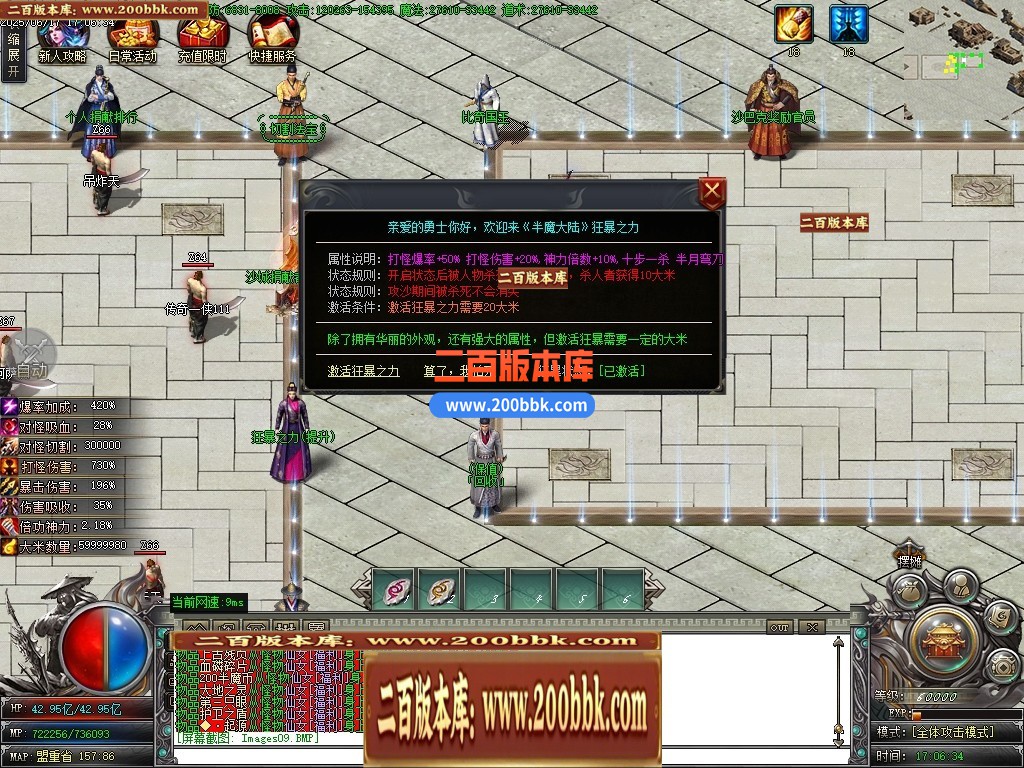 04月半魔专属剧情神器单职业传奇素材网-九大陆-传奇单机版下载-新GOM引擎 - 新GOM
