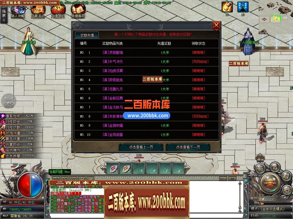 04月半魔专属剧情神器单职业传奇素材网-九大陆-传奇单机版下载-新GOM引擎 - 新GOM