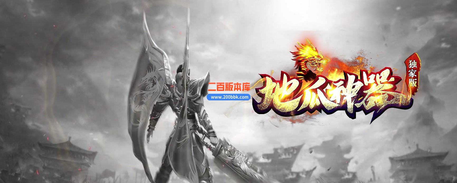04月地瓜神器正版开区无限刀单职业GM版本库-四大陆-传奇单机版下载-GOM引擎