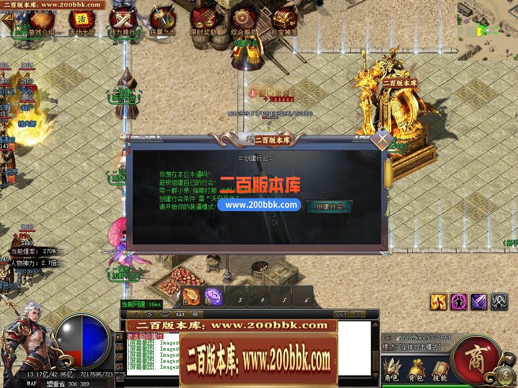 04月地瓜神器正版开区无限刀单职业GM版本库-四大陆-传奇单机版下载-GOM引擎 - GOM