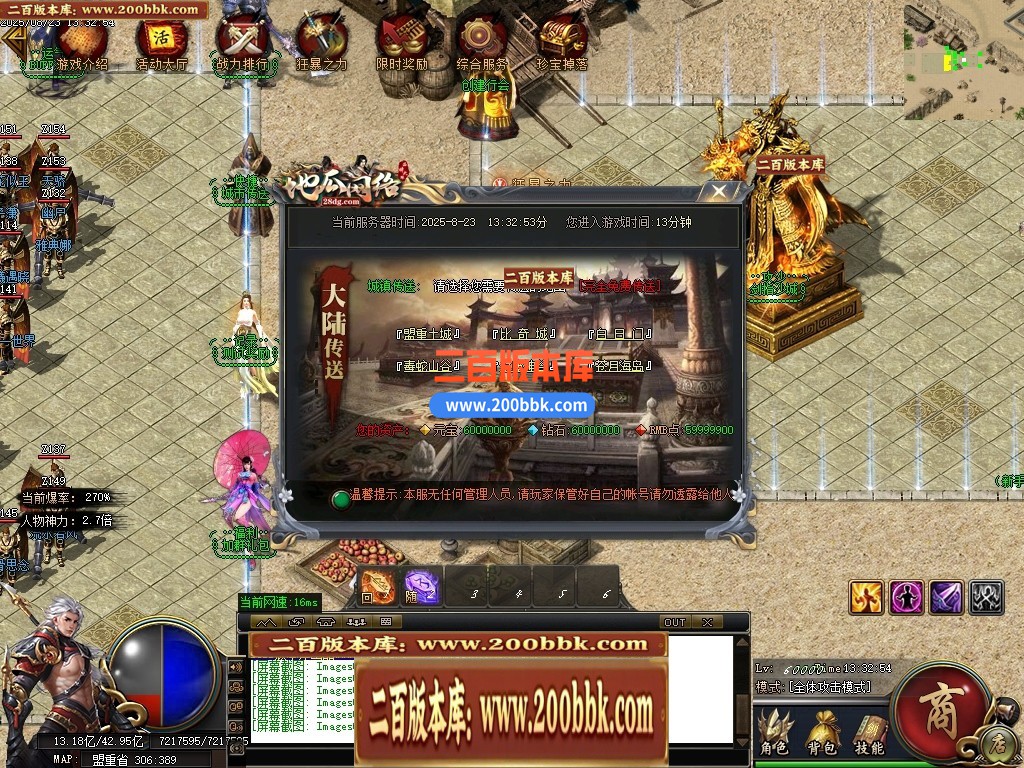 04月地瓜神器正版开区无限刀单职业GM版本库-四大陆-传奇单机版下载-GOM引擎 - GOM