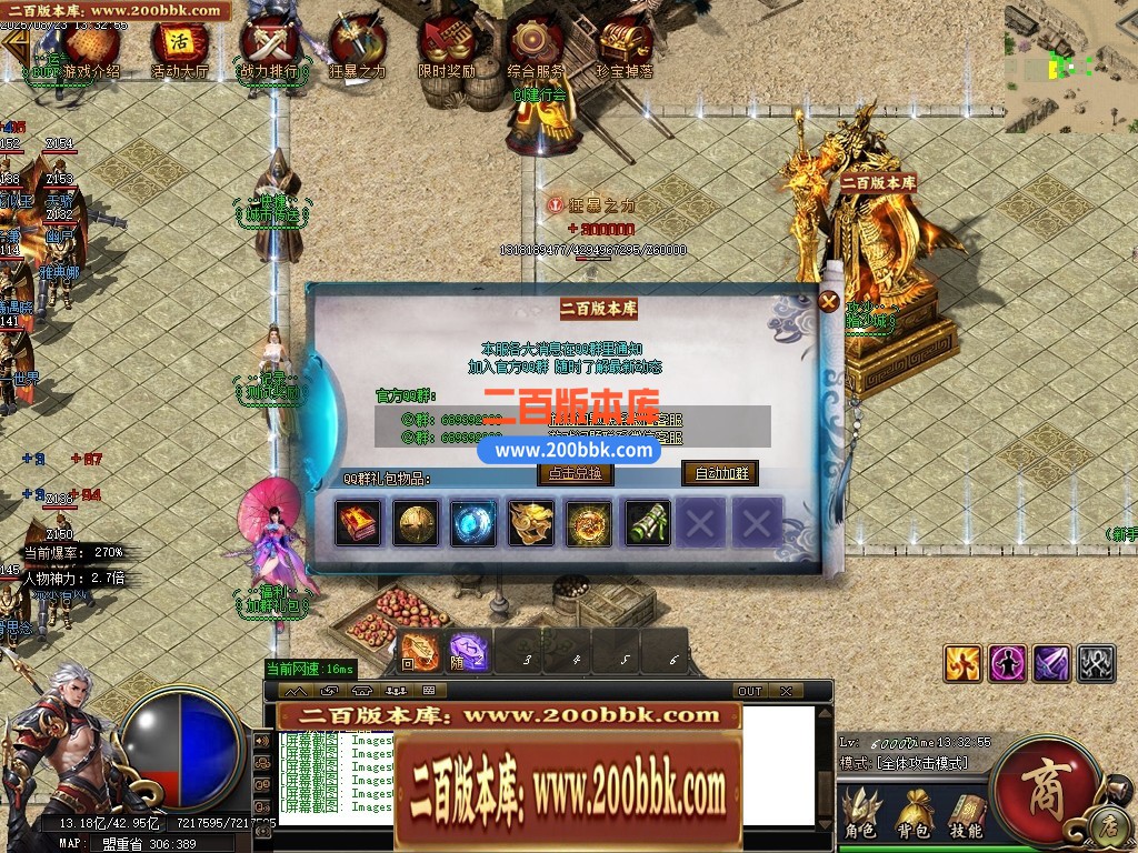 04月地瓜神器正版开区无限刀单职业GM版本库-四大陆-传奇单机版下载-GOM引擎 - GOM