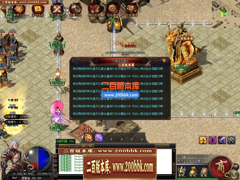 04月地瓜神器正版开区无限刀单职业GM版本库-四大陆-传奇单机版下载-GOM引擎 - GOM