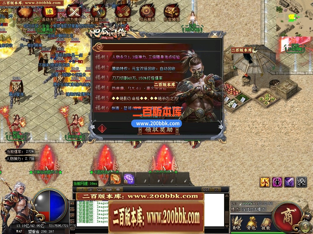 04月地瓜神器正版开区无限刀单职业GM版本库-四大陆-传奇单机版下载-GOM引擎 - GOM