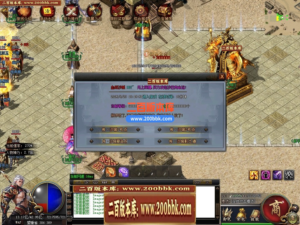 04月地瓜神器正版开区无限刀单职业GM版本库-四大陆-传奇单机版下载-GOM引擎 - GOM