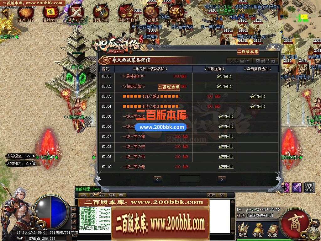 04月地瓜神器正版开区无限刀单职业GM版本库-四大陆-传奇单机版下载-GOM引擎 - GOM