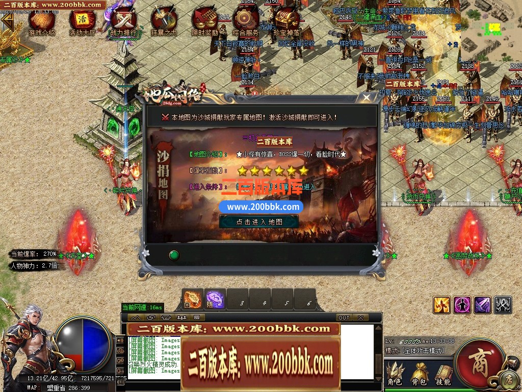04月地瓜神器正版开区无限刀单职业GM版本库-四大陆-传奇单机版下载-GOM引擎 - GOM