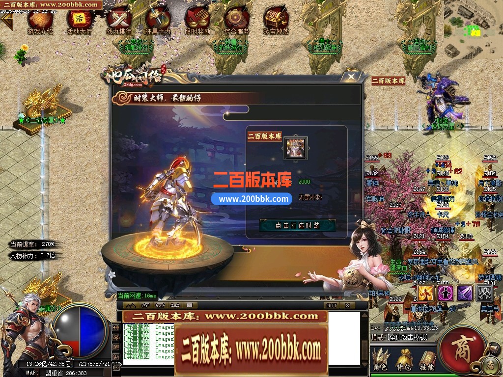 04月地瓜神器正版开区无限刀单职业GM版本库-四大陆-传奇单机版下载-GOM引擎 - GOM