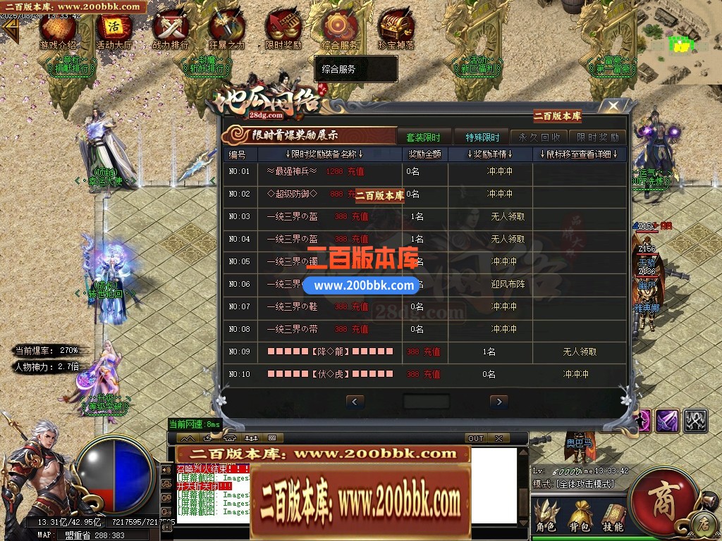 04月地瓜神器正版开区无限刀单职业GM版本库-四大陆-传奇单机版下载-GOM引擎 - GOM