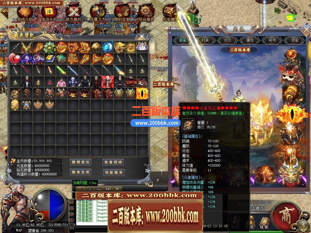 04月地瓜神器正版开区无限刀单职业GM版本库-四大陆-传奇单机版下载-GOM引擎 - GOM