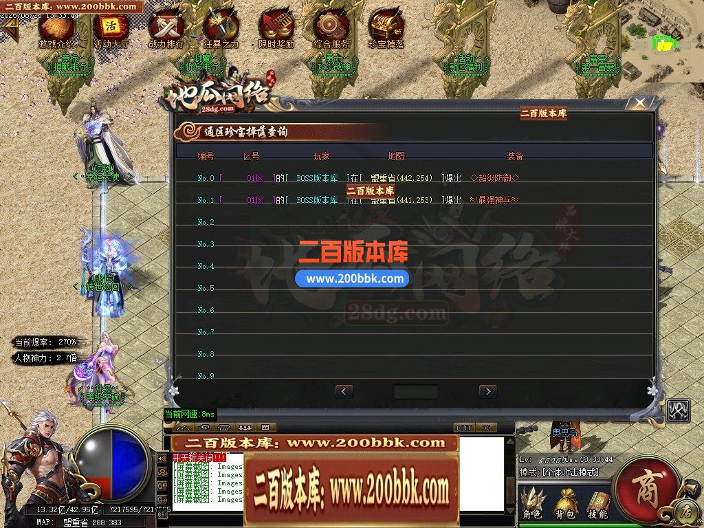 04月地瓜神器正版开区无限刀单职业GM版本库-四大陆-传奇单机版下载-GOM引擎 - GOM