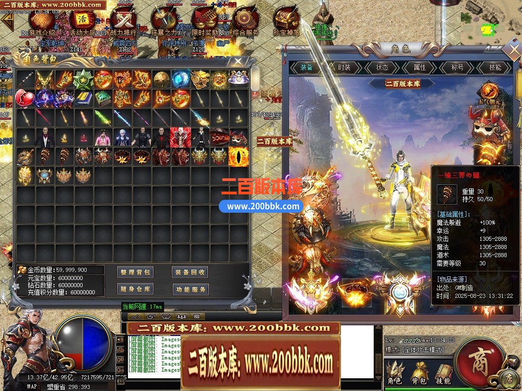 04月地瓜神器正版开区无限刀单职业GM版本库-四大陆-传奇单机版下载-GOM引擎 - GOM
