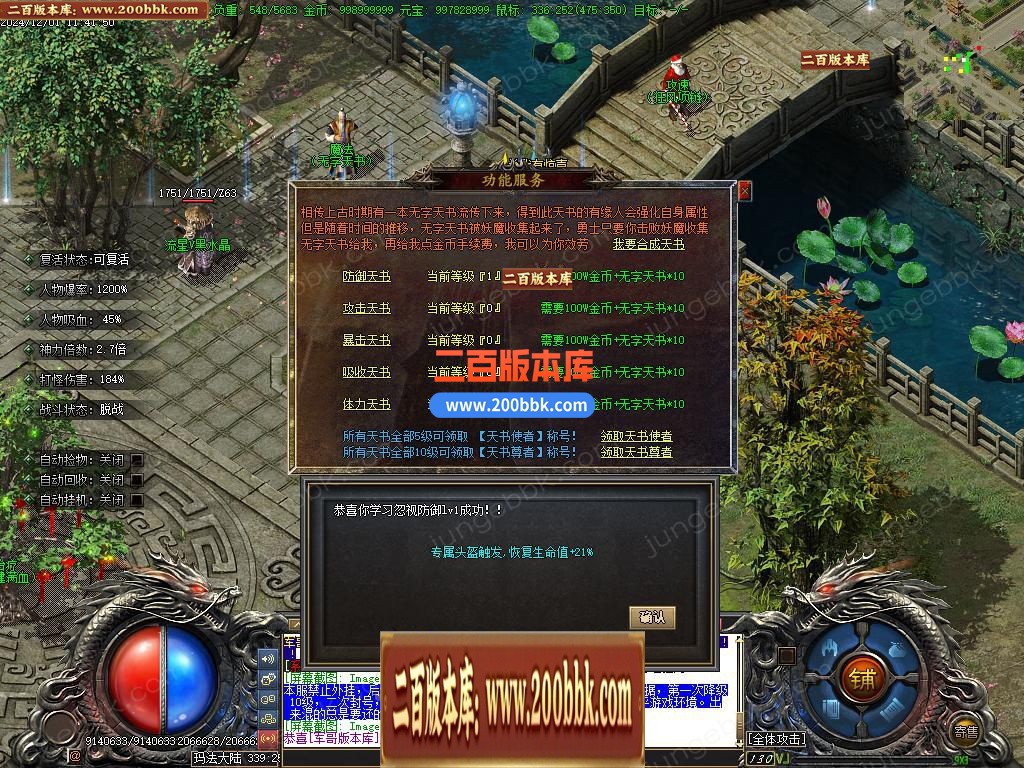 04月怀念沉默专属神器攻速单职业GM论坛-多大陆-传奇单机版下载-新GOM引擎 - 新GOM