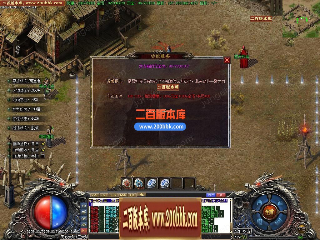 04月怀念沉默专属神器攻速单职业GM论坛-多大陆-传奇单机版下载-新GOM引擎 - 新GOM