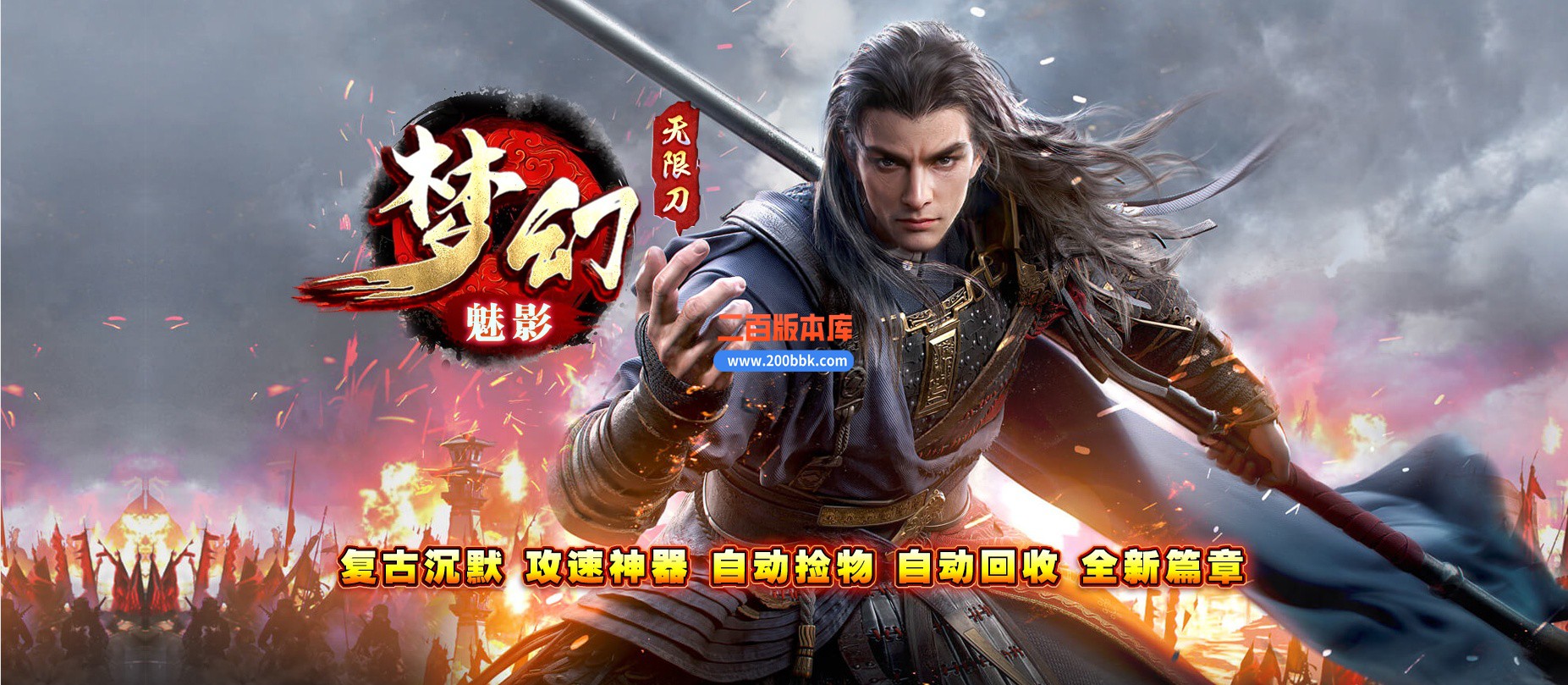 04月梦幻魅影无限刀攻速神器单职业GM版本库-传奇单机版下载-GOM引擎
