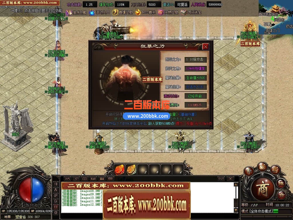 04月梦幻魅影无限刀攻速神器单职业GM版本库-传奇单机版下载-GOM引擎 - GOM