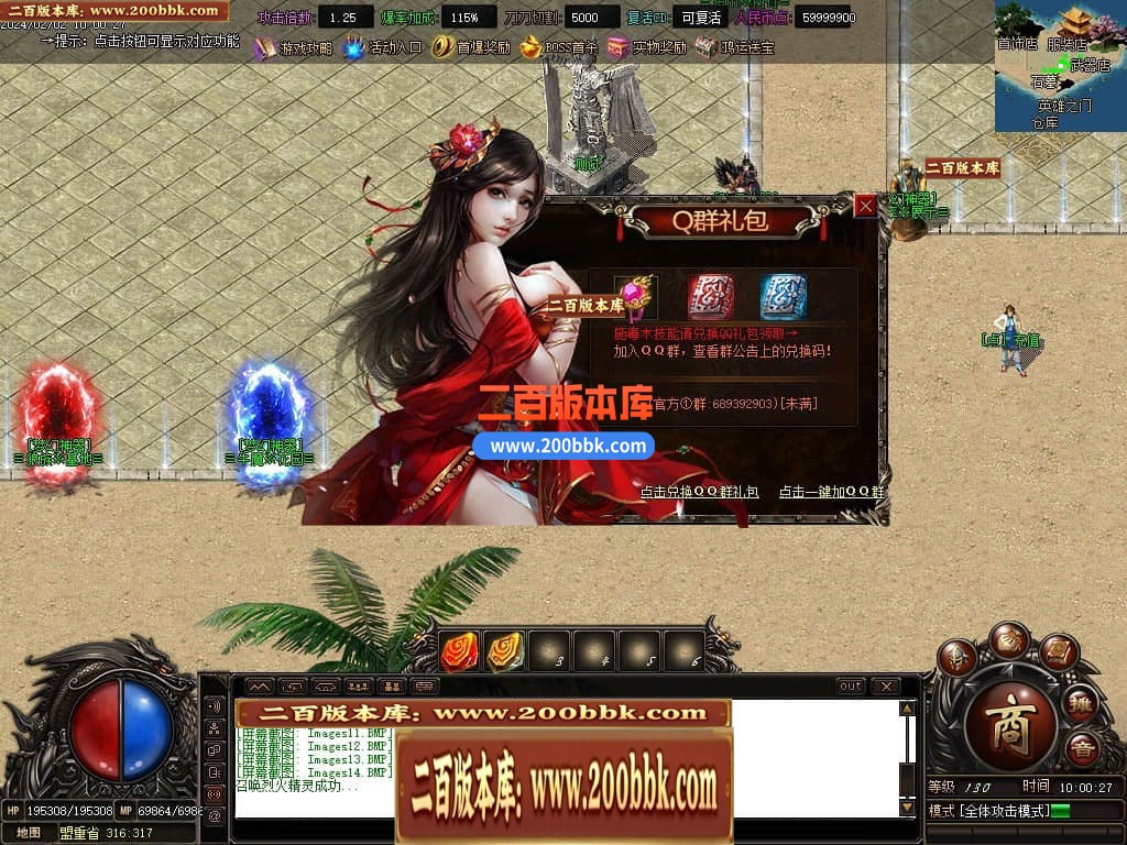 04月梦幻魅影无限刀攻速神器单职业GM版本库-传奇单机版下载-GOM引擎 - GOM