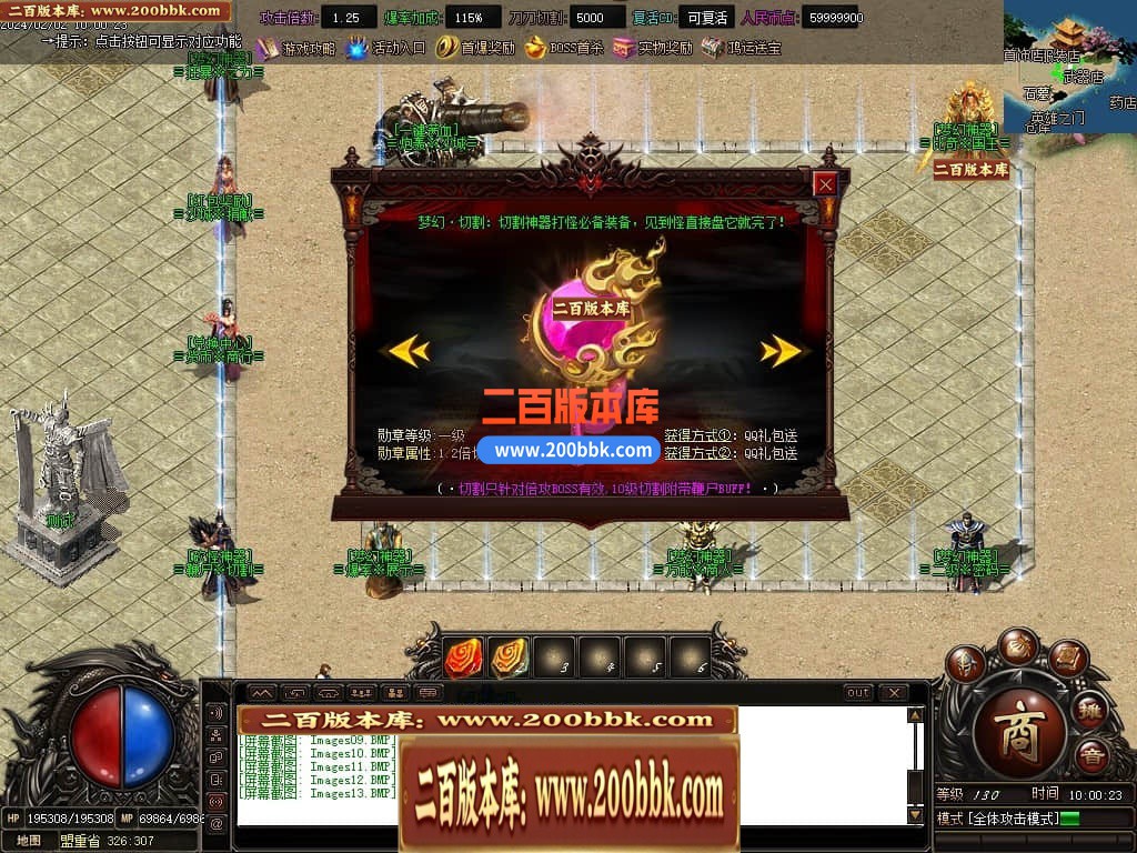 04月梦幻魅影无限刀攻速神器单职业GM版本库-传奇单机版下载-GOM引擎 - GOM
