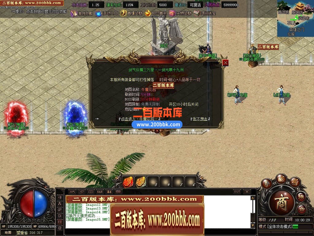 04月梦幻魅影无限刀攻速神器单职业GM版本库-传奇单机版下载-GOM引擎 - GOM