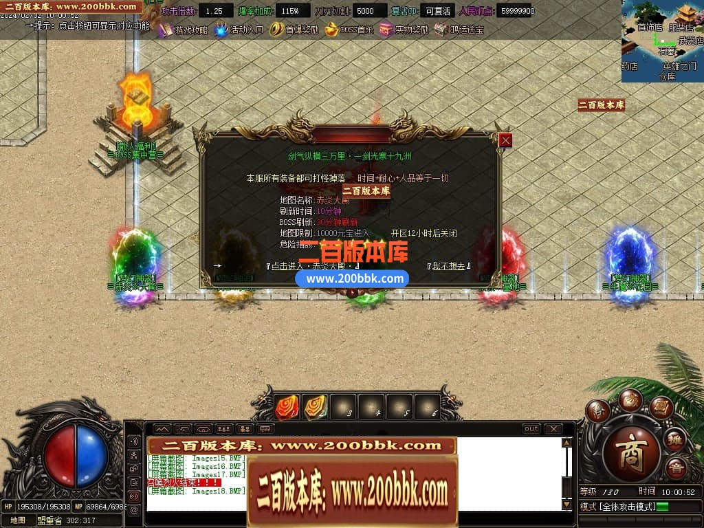 04月梦幻魅影无限刀攻速神器单职业GM版本库-传奇单机版下载-GOM引擎 - GOM