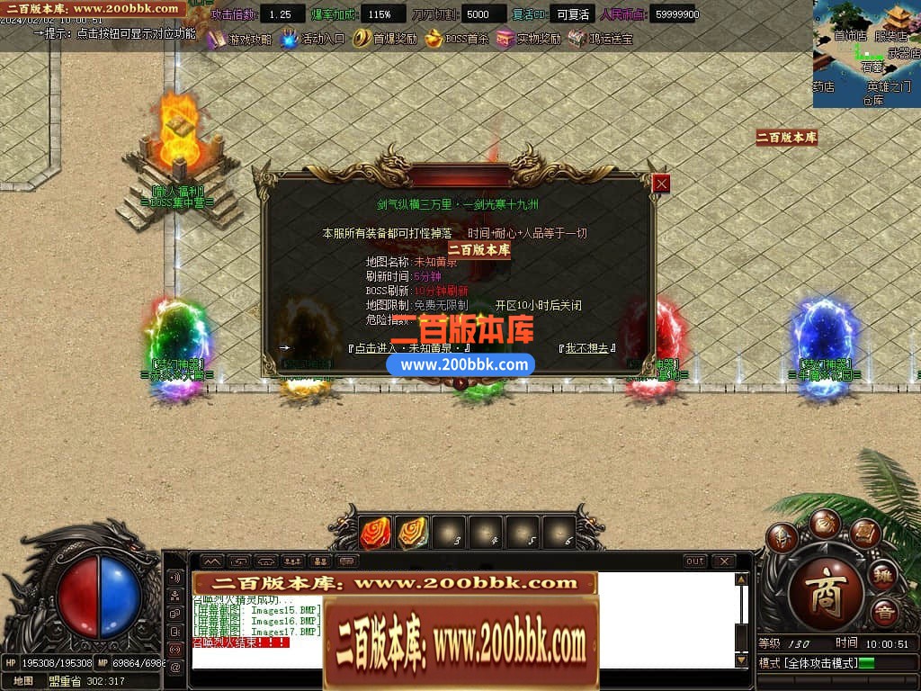 04月梦幻魅影无限刀攻速神器单职业GM版本库-传奇单机版下载-GOM引擎 - GOM