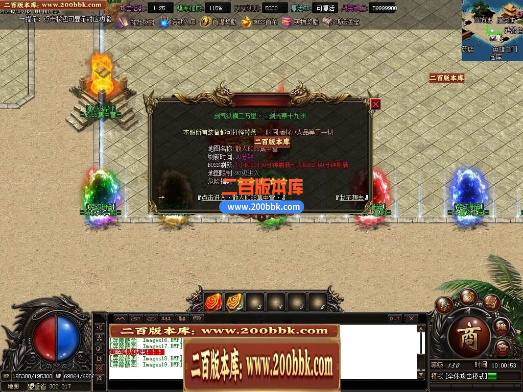 04月梦幻魅影无限刀攻速神器单职业GM版本库-传奇单机版下载-GOM引擎 - GOM