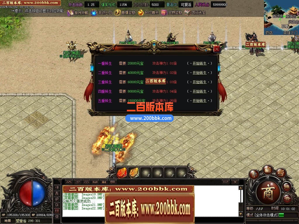 04月梦幻魅影无限刀攻速神器单职业GM版本库-传奇单机版下载-GOM引擎 - GOM