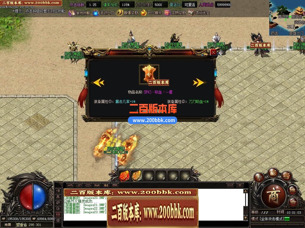 04月梦幻魅影无限刀攻速神器单职业GM版本库-传奇单机版下载-GOM引擎 - GOM