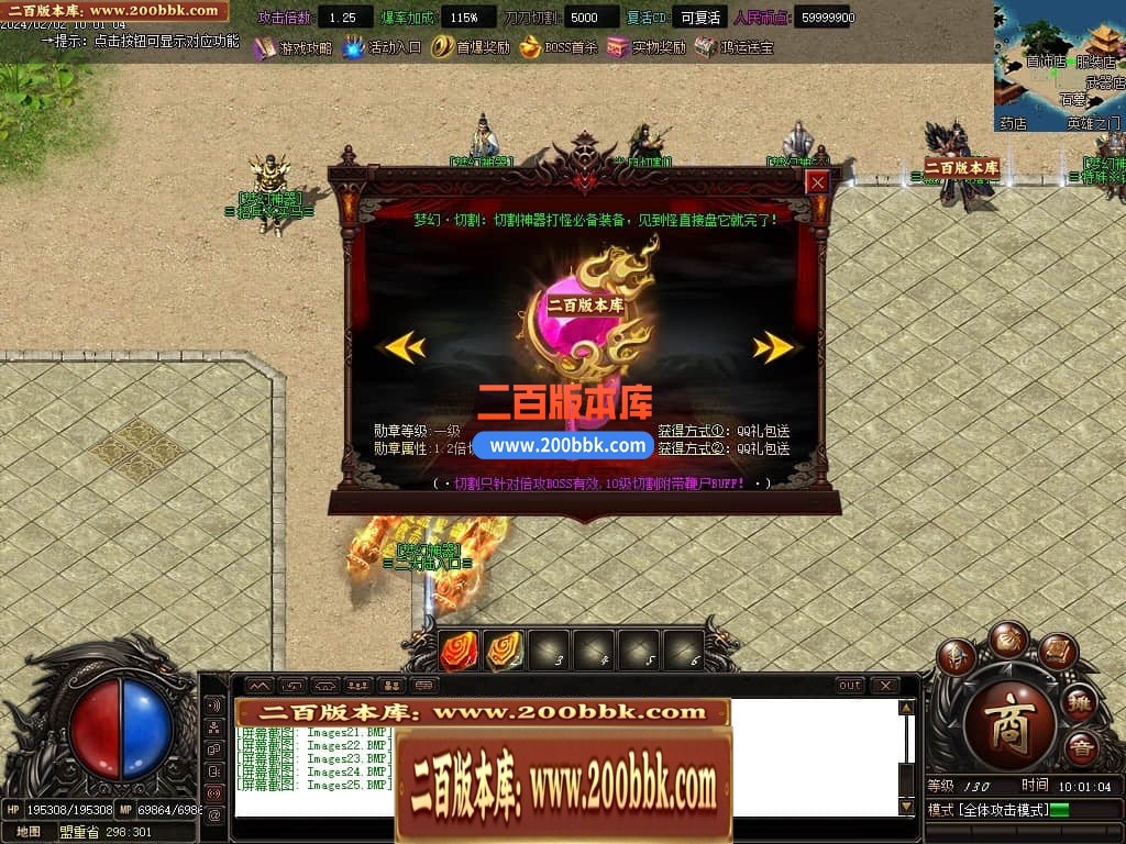 04月梦幻魅影无限刀攻速神器单职业GM版本库-传奇单机版下载-GOM引擎 - GOM