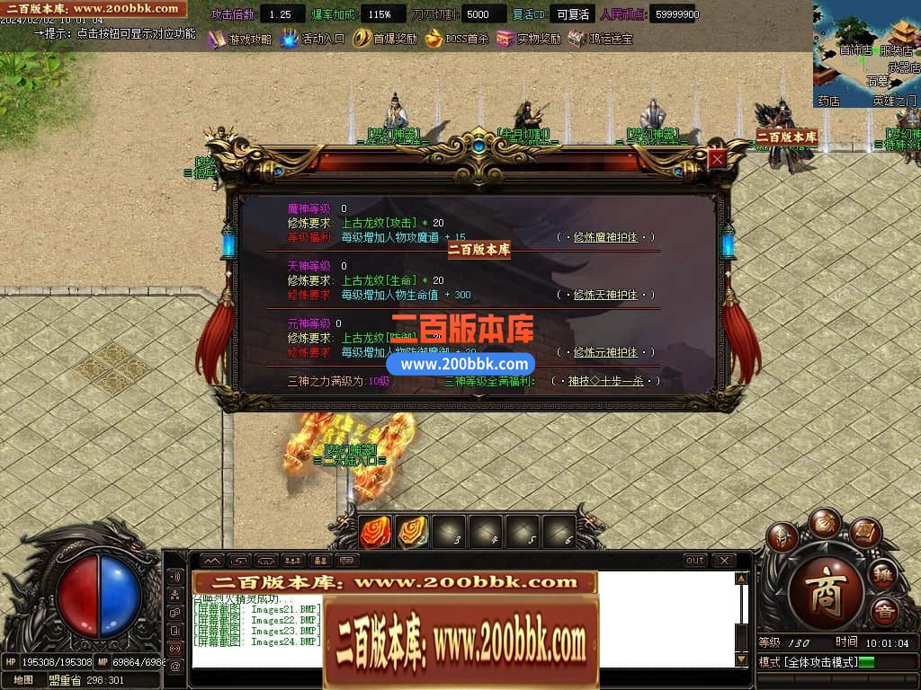 04月梦幻魅影无限刀攻速神器单职业GM版本库-传奇单机版下载-GOM引擎 - GOM