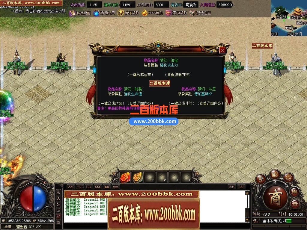 04月梦幻魅影无限刀攻速神器单职业GM版本库-传奇单机版下载-GOM引擎 - GOM