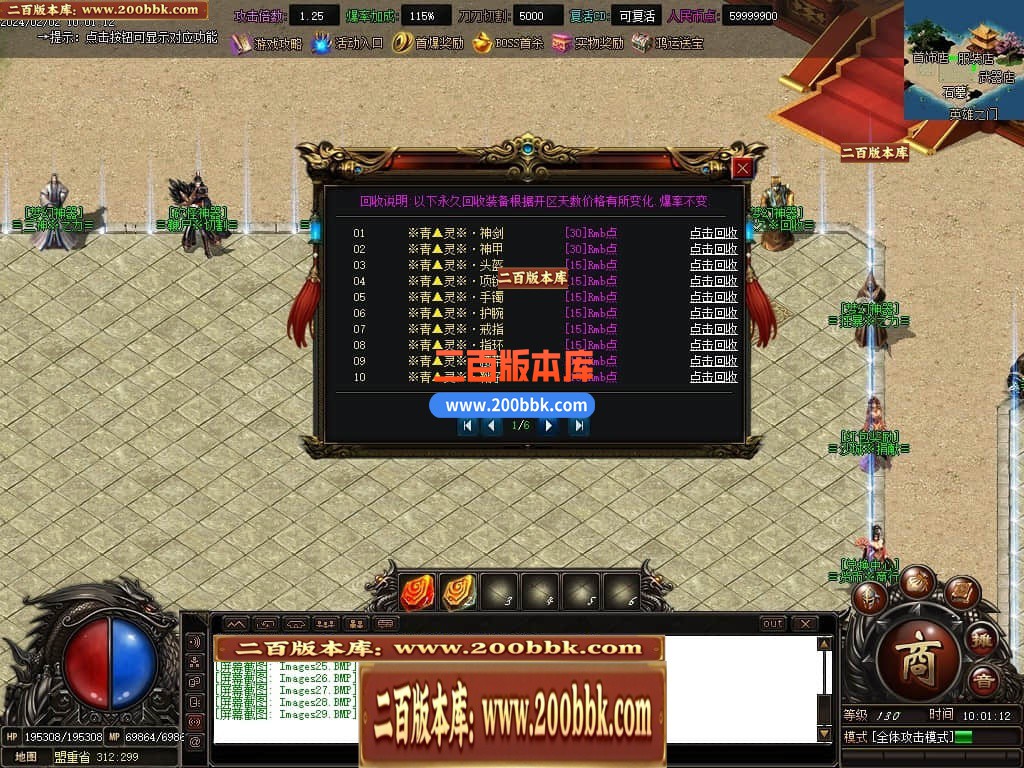 04月梦幻魅影无限刀攻速神器单职业GM版本库-传奇单机版下载-GOM引擎 - GOM