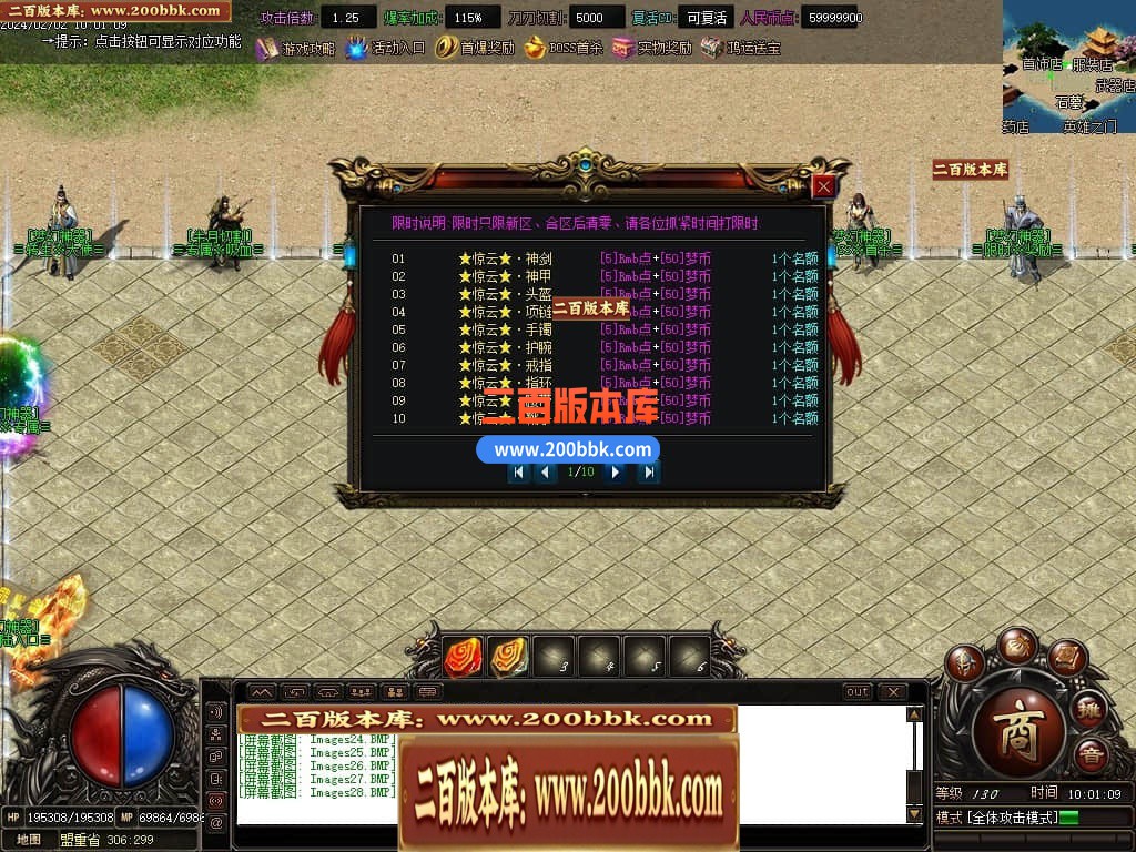 04月梦幻魅影无限刀攻速神器单职业GM版本库-传奇单机版下载-GOM引擎 - GOM