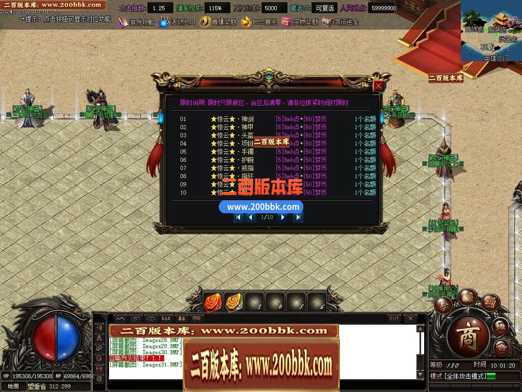 04月梦幻魅影无限刀攻速神器单职业GM版本库-传奇单机版下载-GOM引擎 - GOM