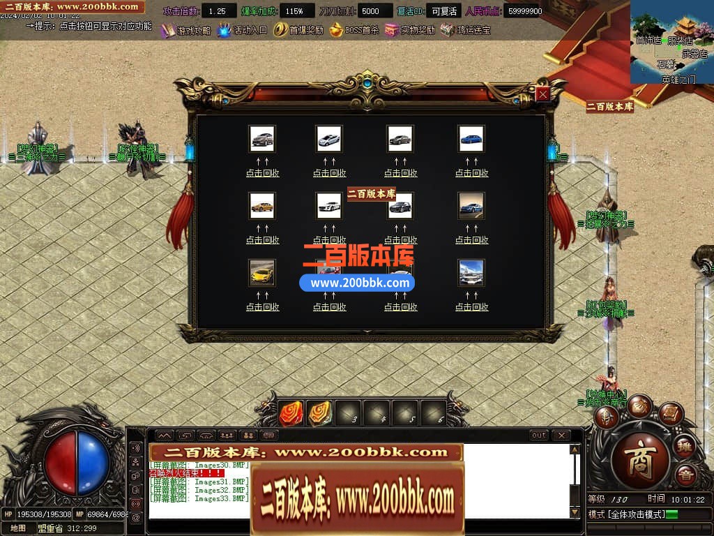 04月梦幻魅影无限刀攻速神器单职业GM版本库-传奇单机版下载-GOM引擎 - GOM