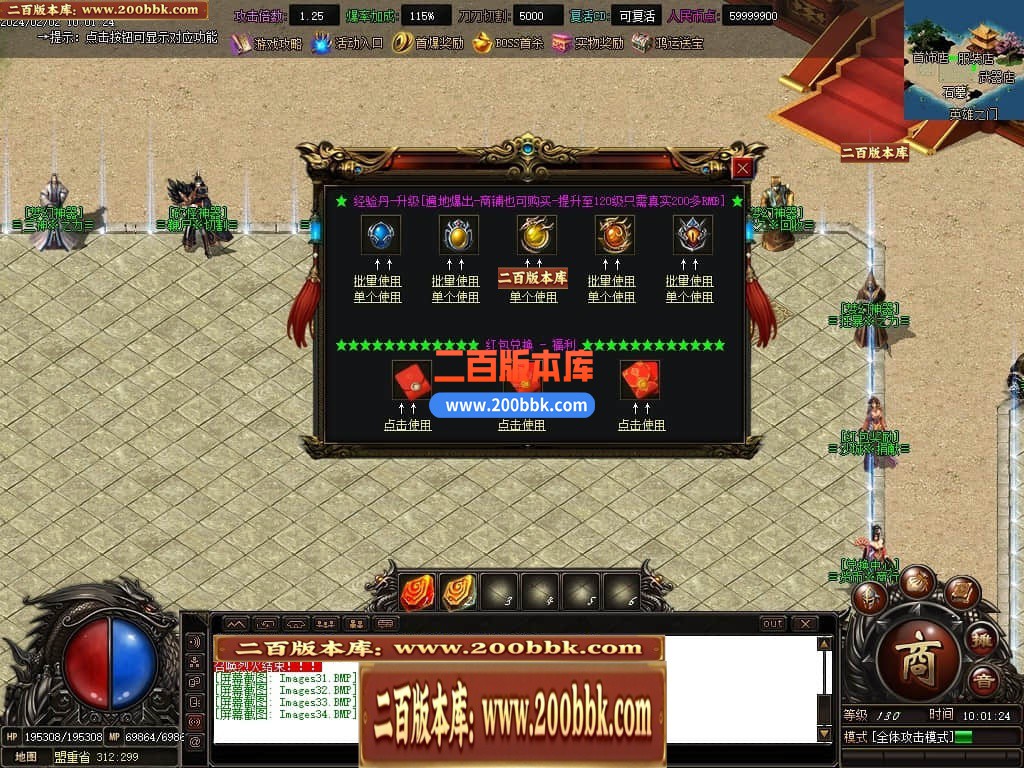 04月梦幻魅影无限刀攻速神器单职业GM版本库-传奇单机版下载-GOM引擎 - GOM