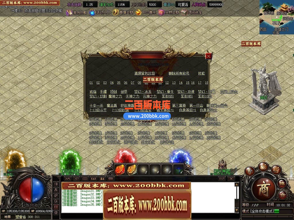 04月梦幻魅影无限刀攻速神器单职业GM版本库-传奇单机版下载-GOM引擎 - GOM