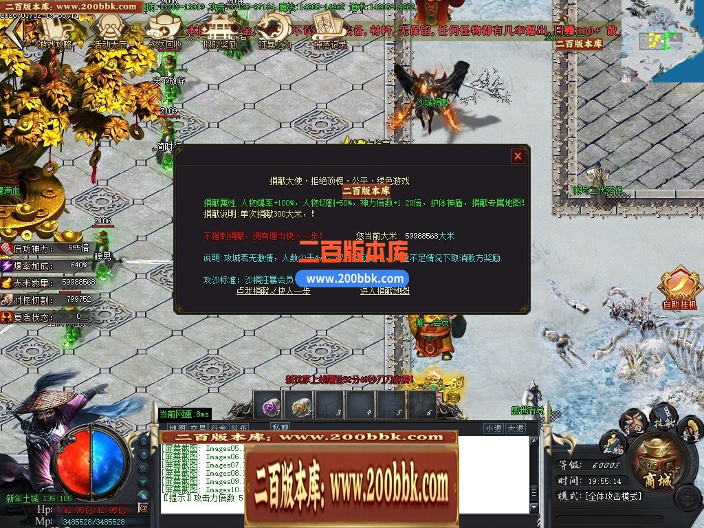 04月残剑神器品牌大服攻速单职业GM版本库-三大陆-传奇单机版下载-GOM引擎 - GOM