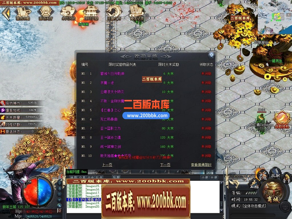 04月残剑神器品牌大服攻速单职业GM版本库-三大陆-传奇单机版下载-GOM引擎 - GOM