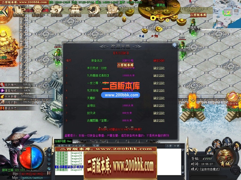 04月残剑神器品牌大服攻速单职业GM版本库-三大陆-传奇单机版下载-GOM引擎 - GOM