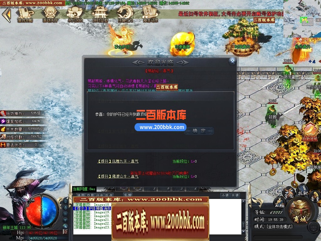 04月残剑神器品牌大服攻速单职业GM版本库-三大陆-传奇单机版下载-GOM引擎 - GOM