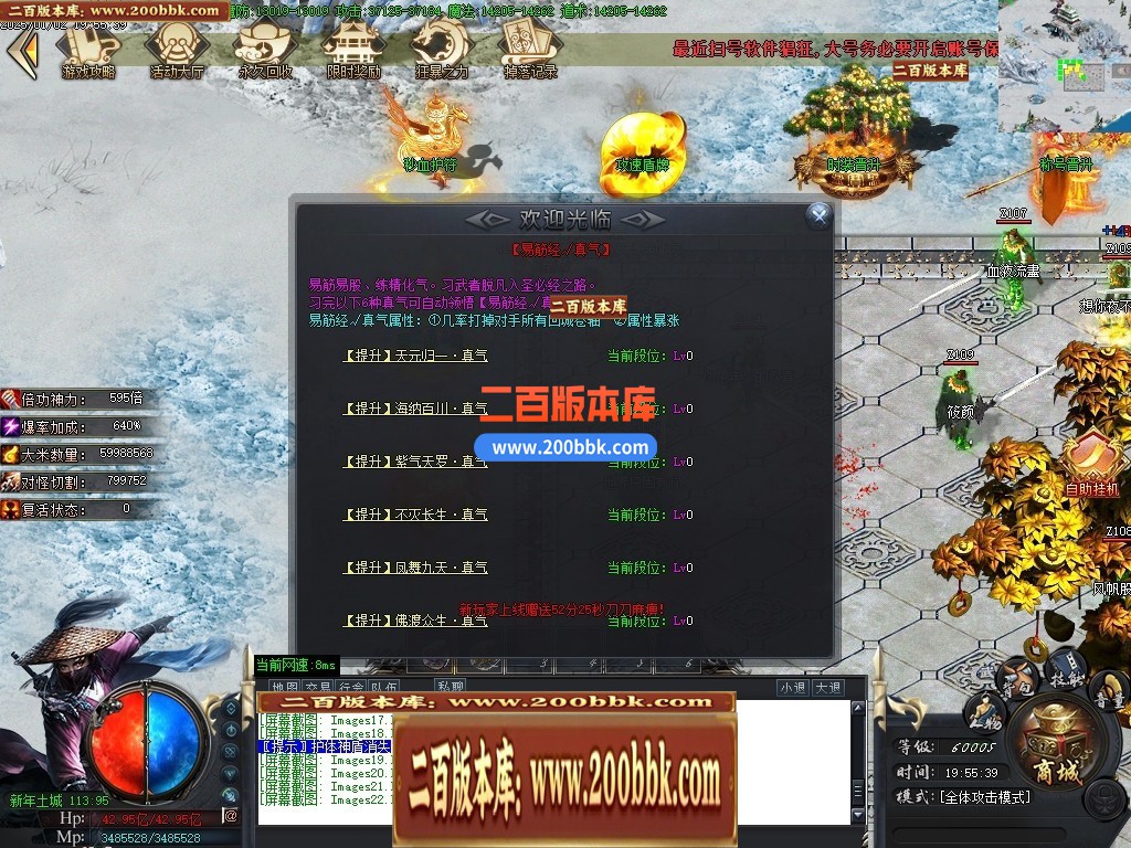 04月残剑神器品牌大服攻速单职业GM版本库-三大陆-传奇单机版下载-GOM引擎 - GOM