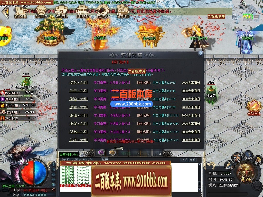 04月残剑神器品牌大服攻速单职业GM版本库-三大陆-传奇单机版下载-GOM引擎 - GOM