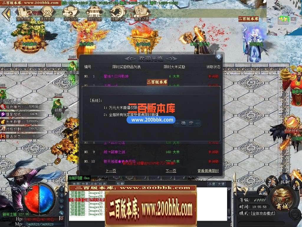 04月残剑神器品牌大服攻速单职业GM版本库-三大陆-传奇单机版下载-GOM引擎 - GOM