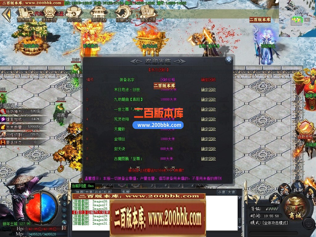 04月残剑神器品牌大服攻速单职业GM版本库-三大陆-传奇单机版下载-GOM引擎 - GOM
