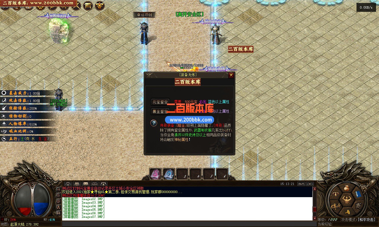 04月楚河专属神器单职业传奇GM基地-传奇单机版下载-GEE引擎 - GEE