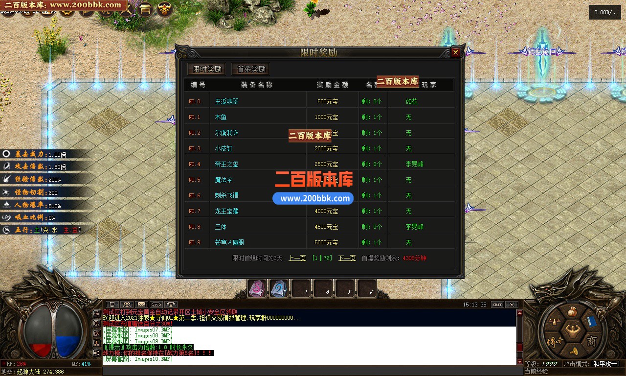04月楚河专属神器单职业传奇GM基地-传奇单机版下载-GEE引擎 - GEE